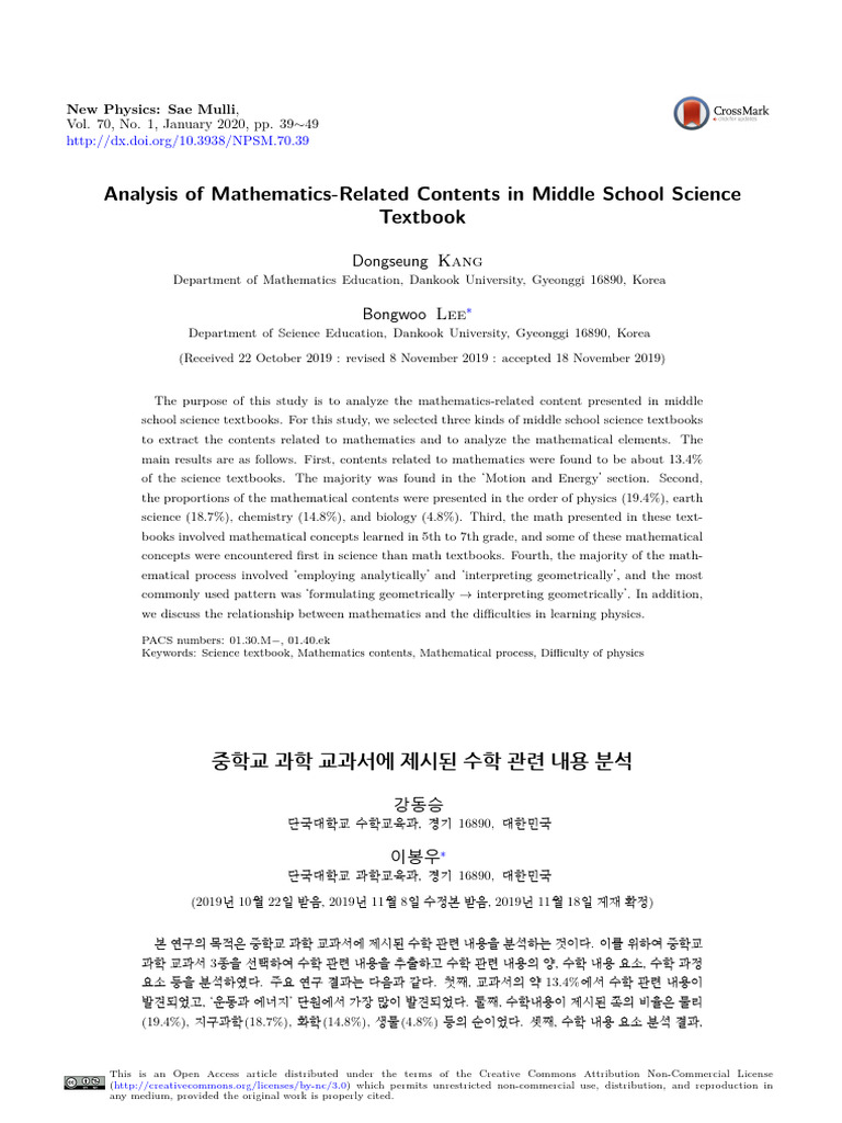 NPSM070 01 08 | PDF