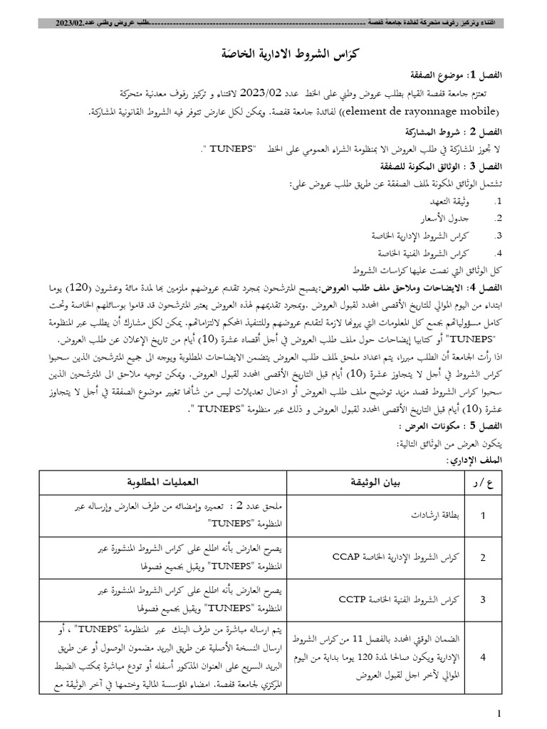 Ccap pdf