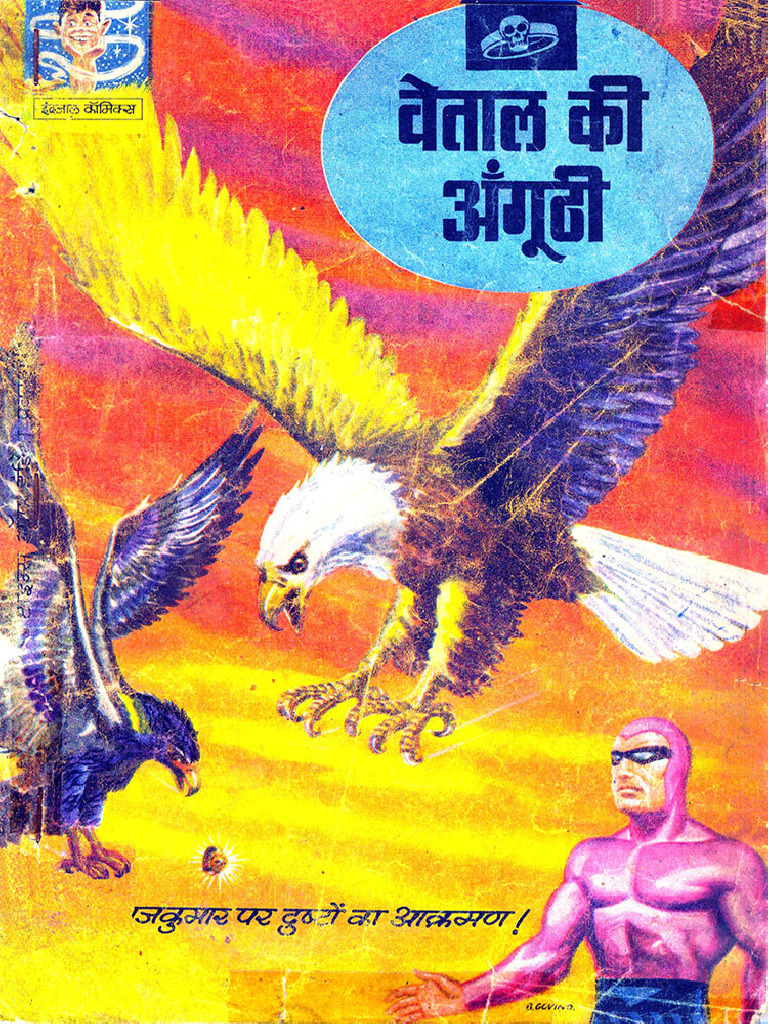 10 - Vetal-Ki-Anguthi | PDF
