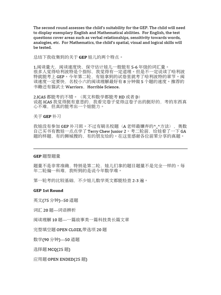 GEP Notes | PDF