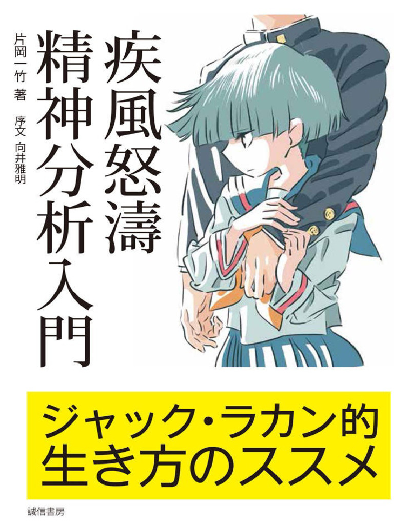 疾风怒涛 | PDF