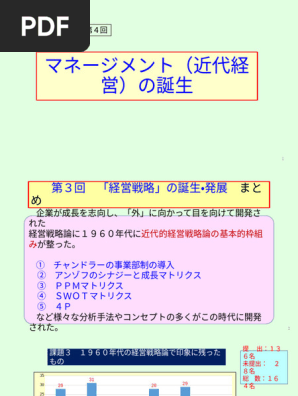 【経営戦略型就業規則 】完全解説書教材 経営戦略立案シナリオ (かんきビジネス道場) | 佐藤 義典 |本