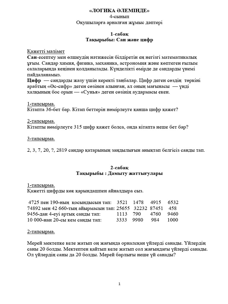 Желіде әйел қожайынымен порно көру