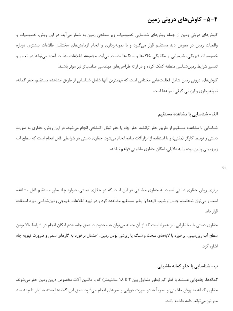 Part 2 | PDF