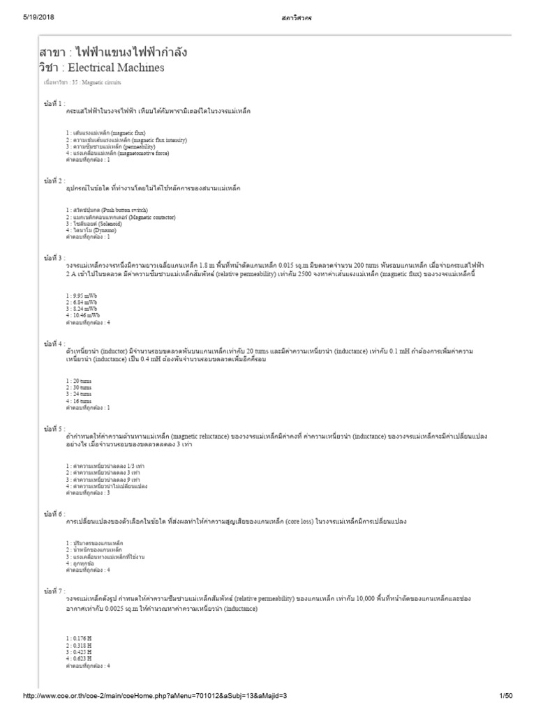 Electrical Machines Pdf