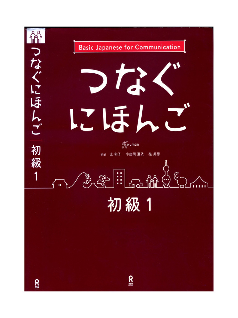 日本語文法百科 Genba no Nihongo tangocho kensetsu setsubi hataraku gaikoku
