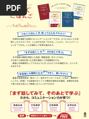 日本語学習者の文章理解に及ぼす音声化の影響 つぶやき読みの効果/風間書房/鶴見千津子（単行本） 日本語学習者の文章理解に及ぼす音声化の影響 つぶやき読みの