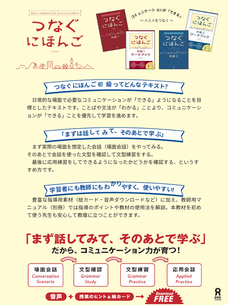 Tsunagu-Nihongo 123 | PDF