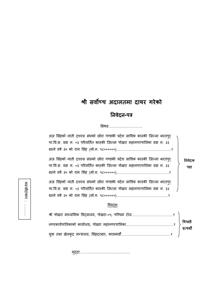 GuideLine and Format | PDF