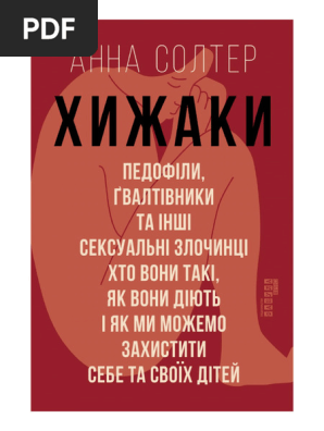 Лас иісті сиськи мен письки