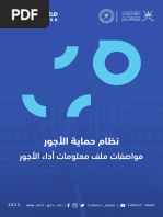 QIB WPS Form | PDF