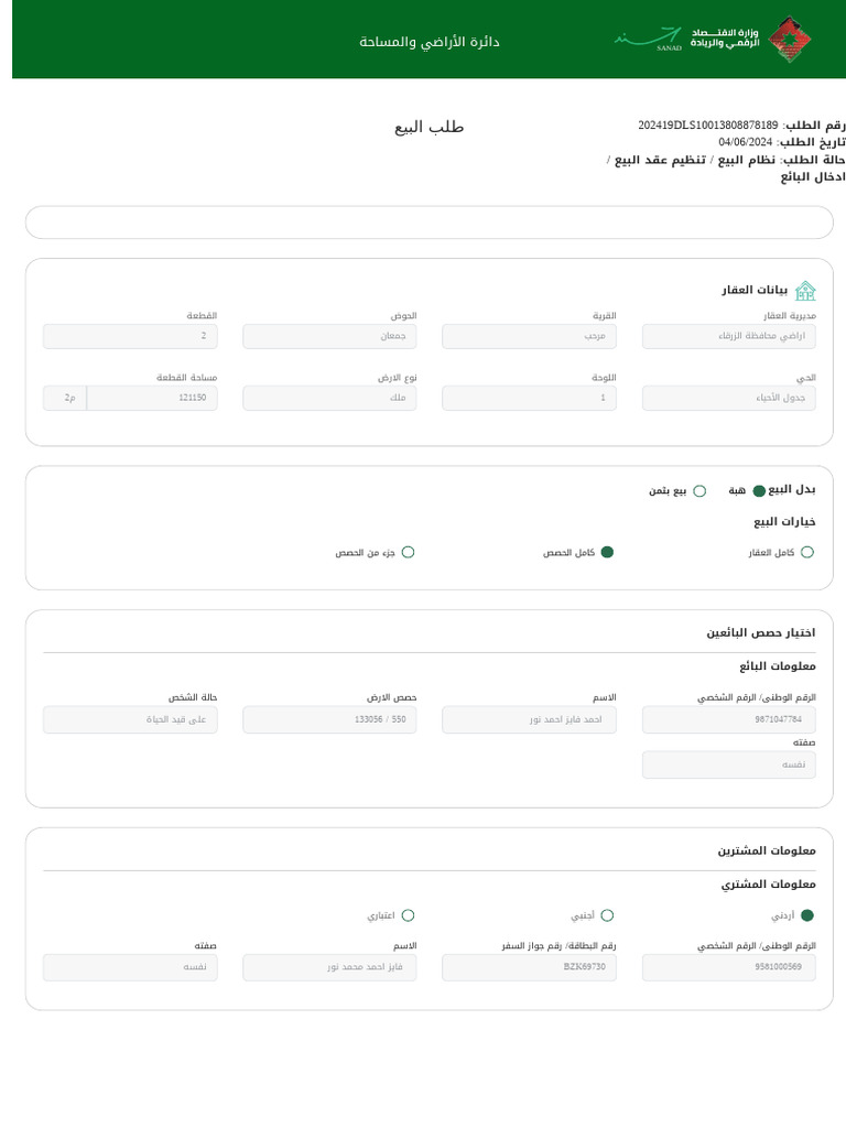 Sanad | PDF