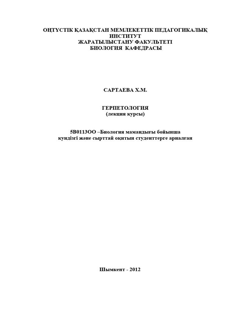 Массаждан секске дейін