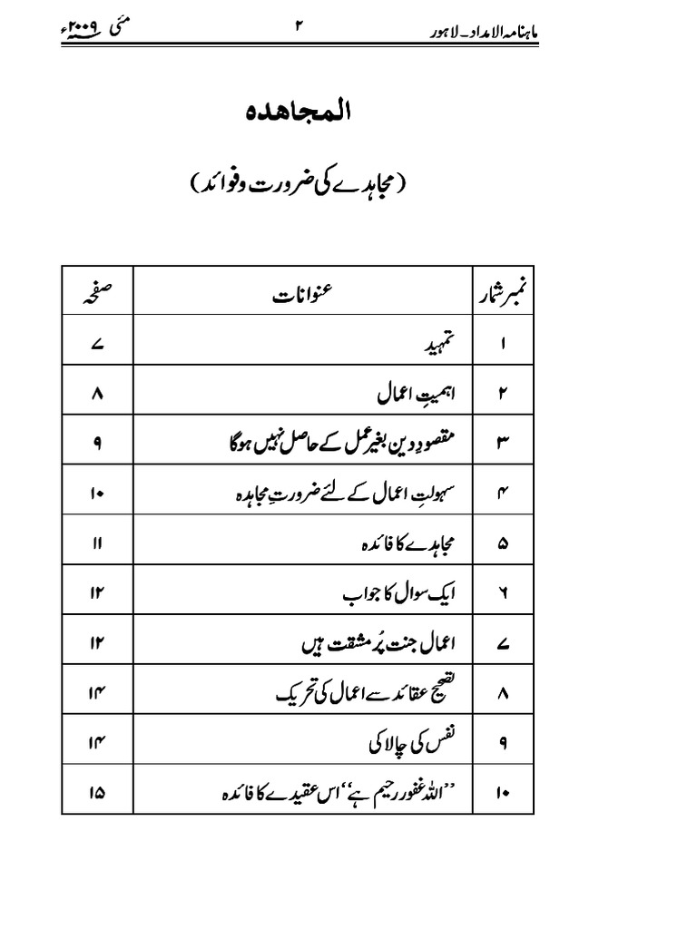 2009-05 Al Mujahida | PDF