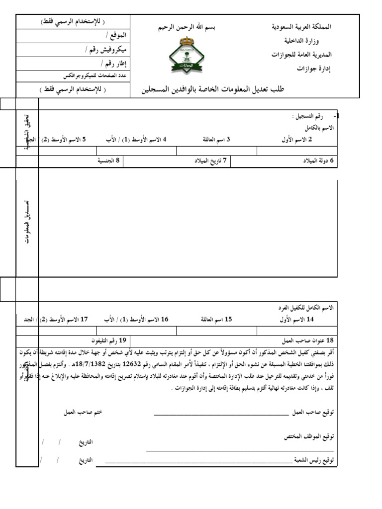 Talb Tadeel | PDF