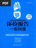 HSK语法精讲与自测初·中等(李宝贵编著, 李宝贵编著, 李宝贵, Li