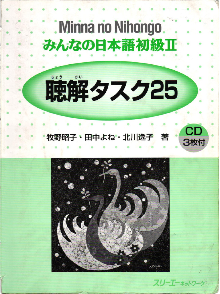 超歓迎された 渡辺恂三、【ロトの場合I（ロトの場合シリーズI～IVより 絵画