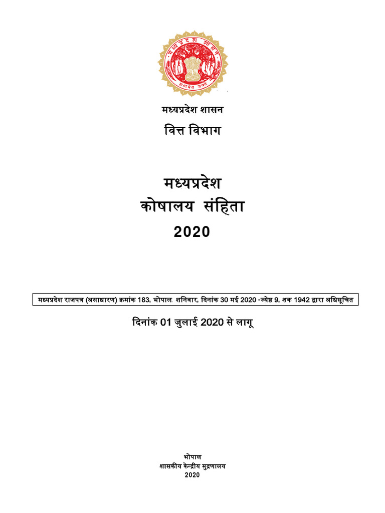 MP TC 01072020 | PDF