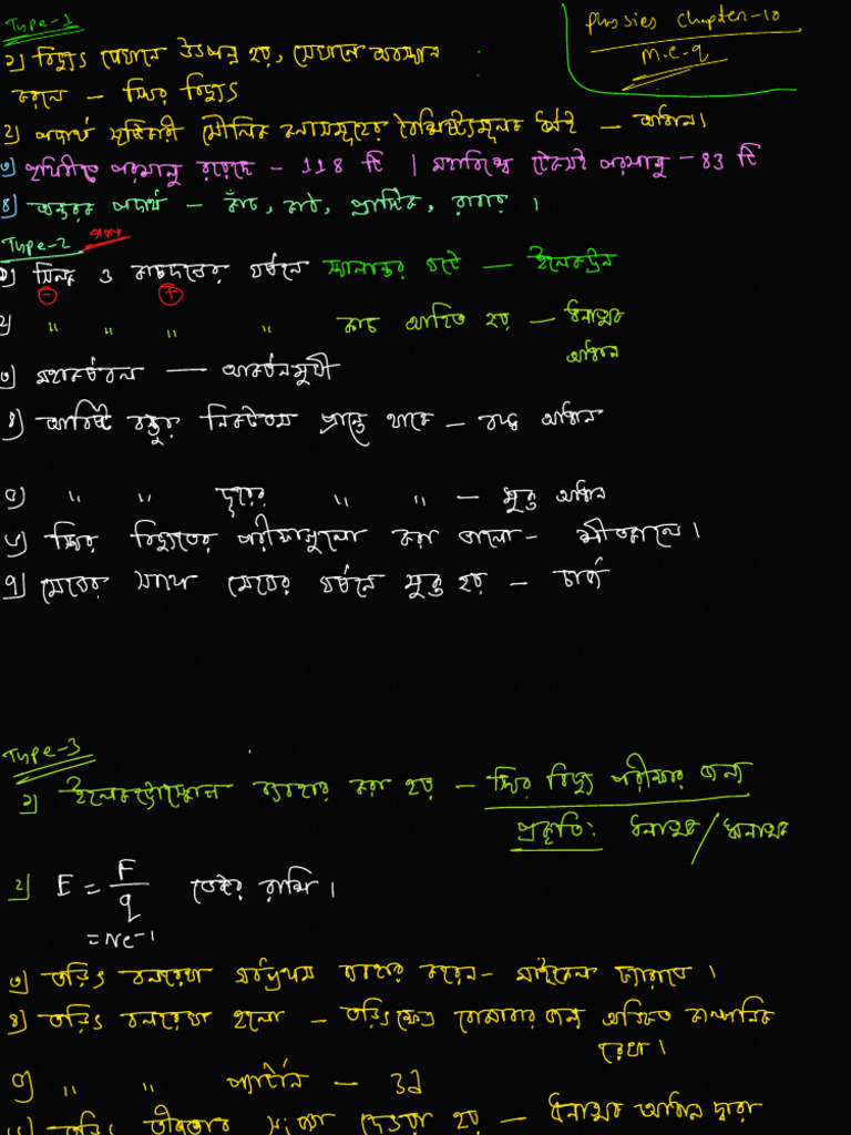 Physics Chapter 10 MCQ Part | PDF