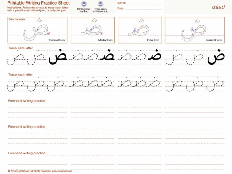 ض (1) | PDF