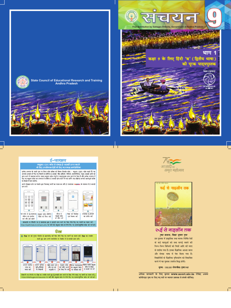 9-hindi-nontail-pdf-vocational-education-qualifications