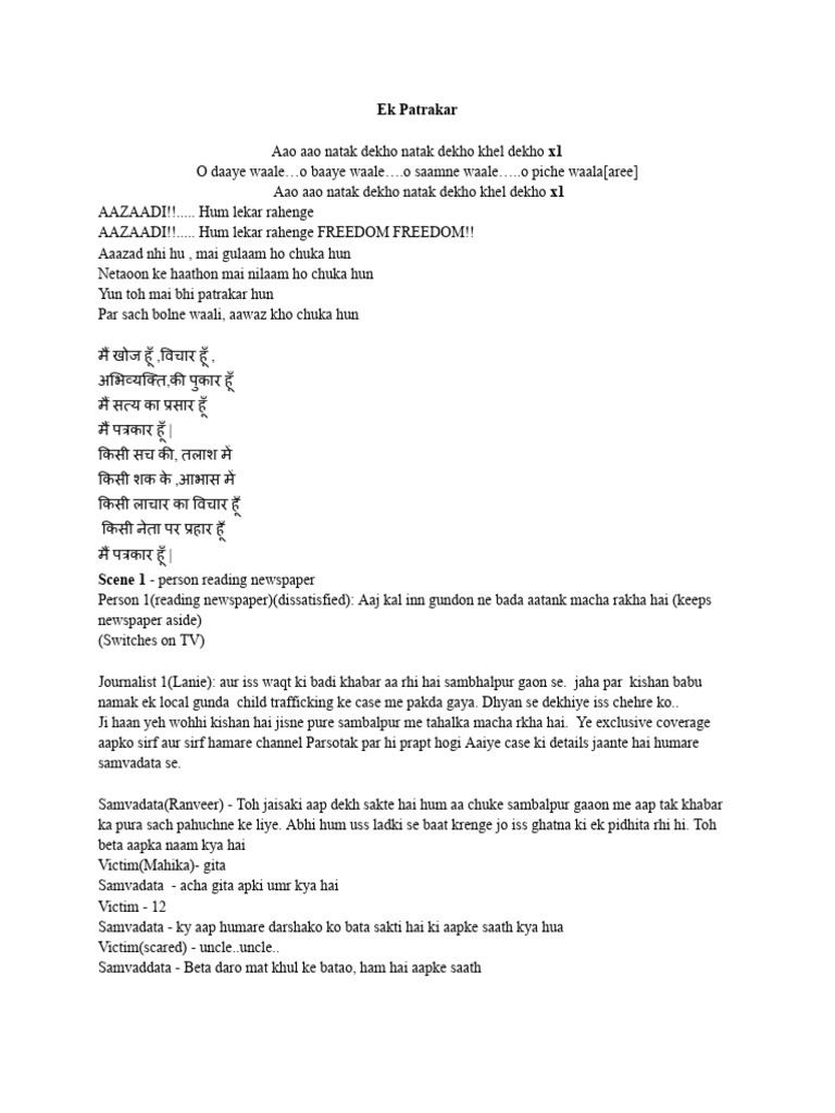 Street Play | PDF