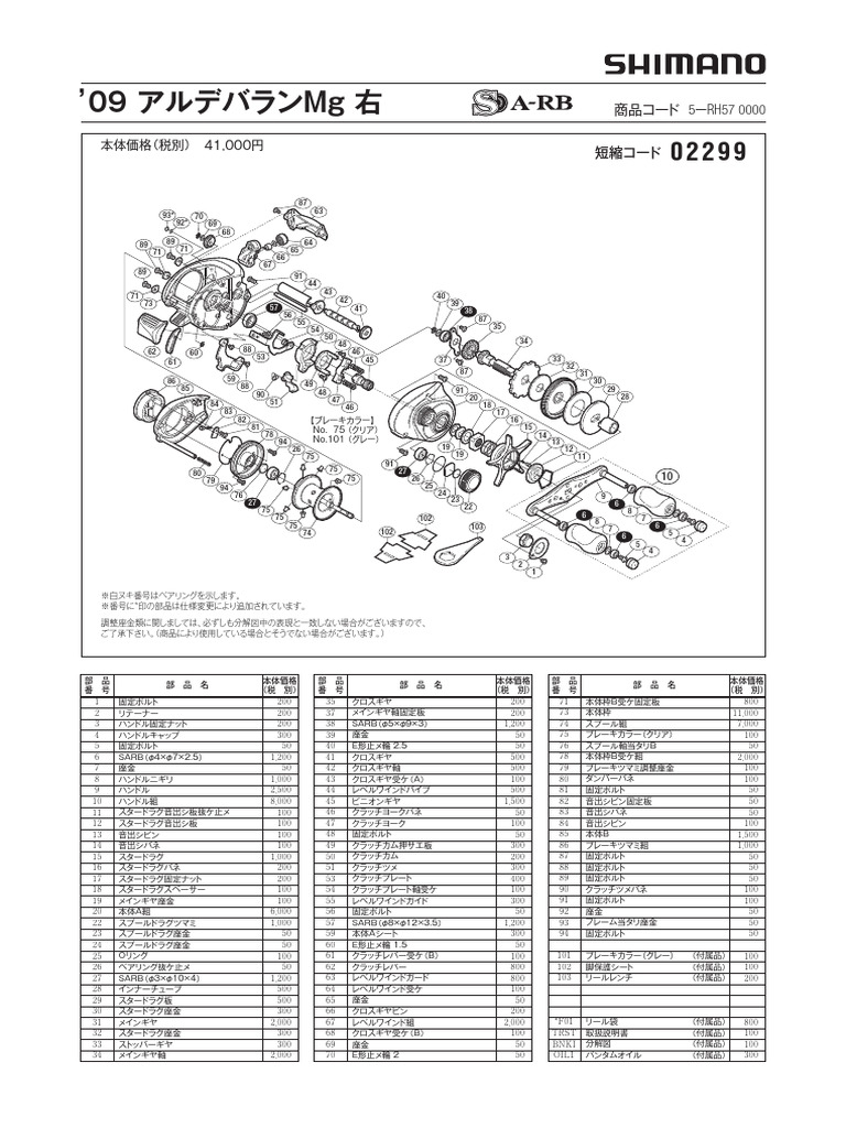 Moulinet Shimano Stella FD 3000 – Manuel, état Occasion Fonctionnel