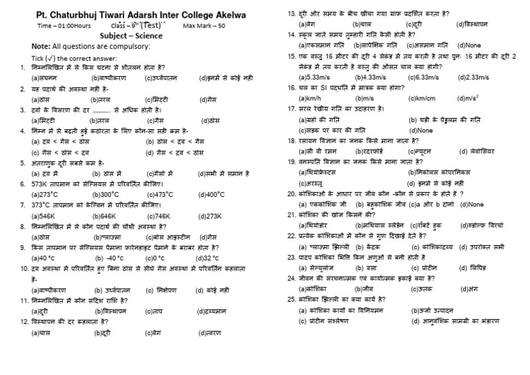 CLASS 9 SCIENCE HINDI MEDIUM BOOK PDF QUESTION ANSWER visual data 6
