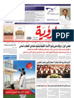 Alroya Newspaper 06-12-2011