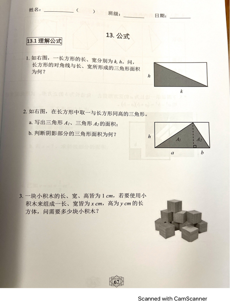公式| PDF
