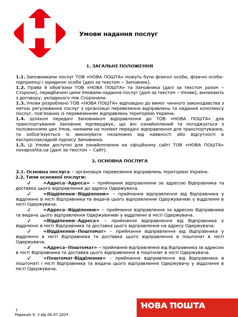 Terms of Service | PDF