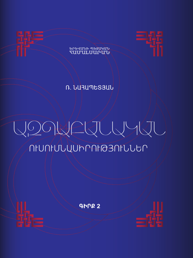 Rafik Nahapetyan 2019 2 Pdf