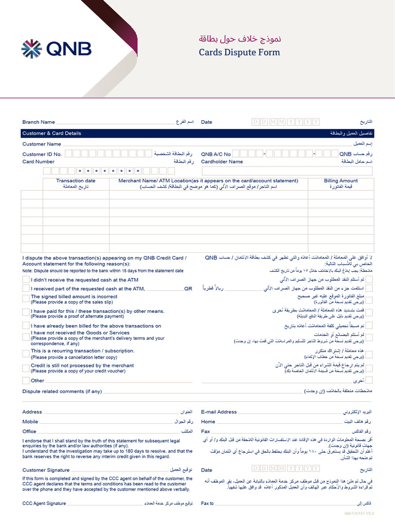 Dispute Form | PDF