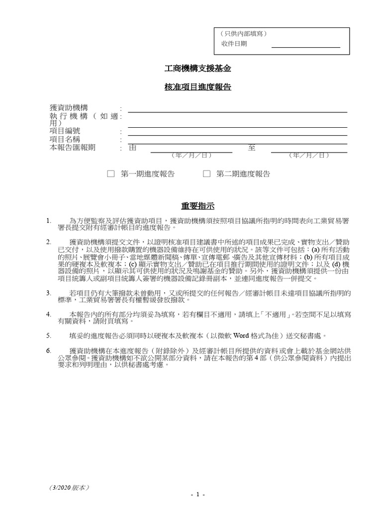 TSF Progress Report Chi | PDF