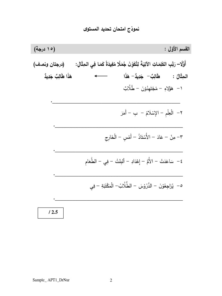 Apt 1 | PDF