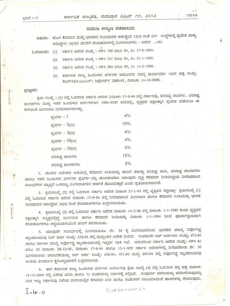 Bcm Caste Order 2002 PDF