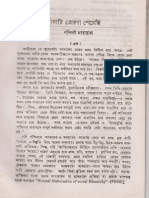 "তোমারি প্রেরণা পেয়েছি "