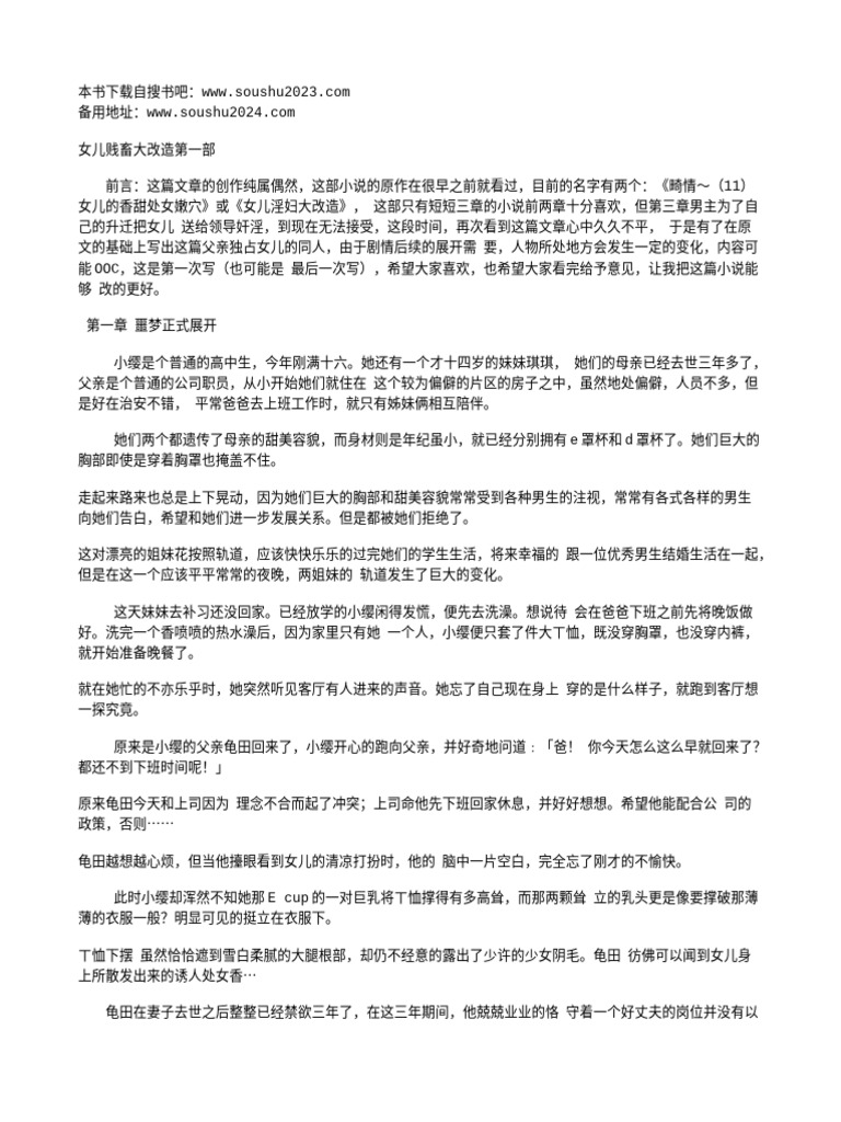 看着女儿的屁股禽兽父亲忍不住了 