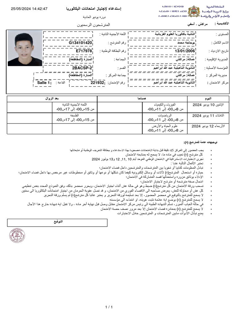Arabic Document Analysis | PDF