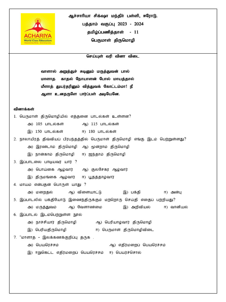 10th Unit 4 Work Sheet Pdf