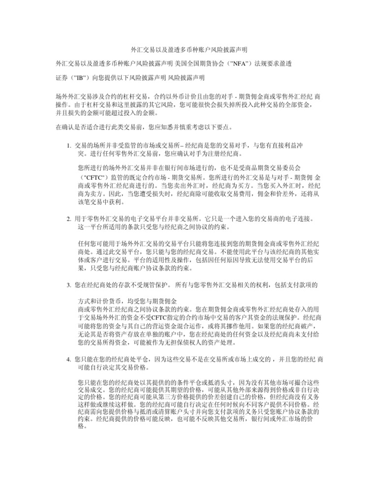 RiskDisclosureStatementforFXTradingandIBMultiCurrencyAccounts CN | PDF