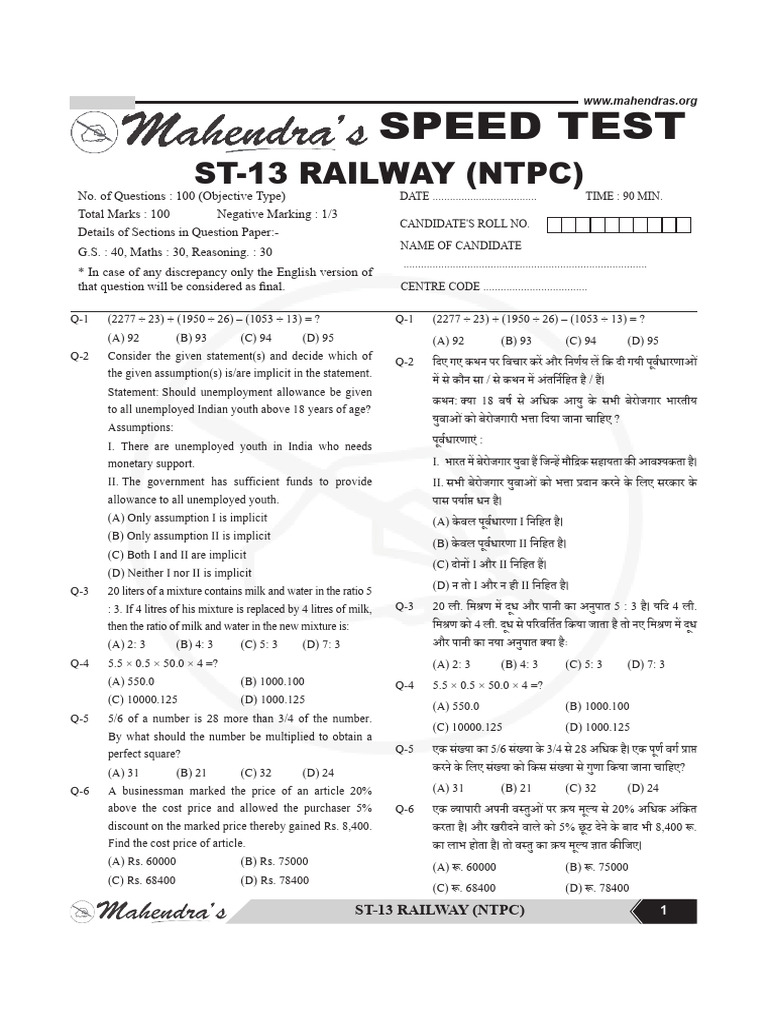 St 13 Railway Ntpc Pdf