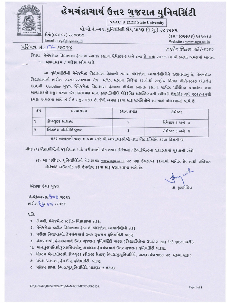 BCA Semester 3 Syllabus under NEP 2020 | PDF