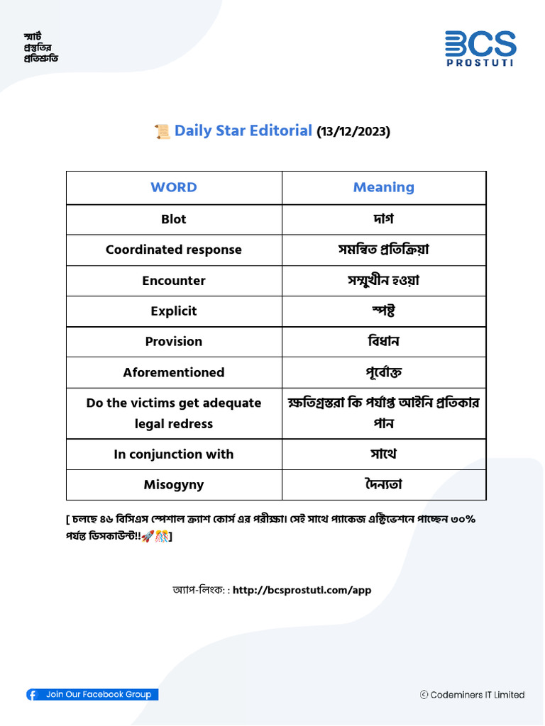 13 Dec | PDF