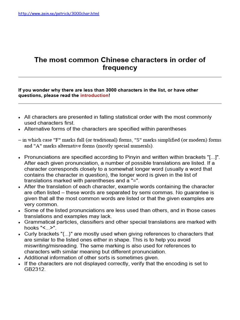 Common Chinese Characters List | PDF | Bracket