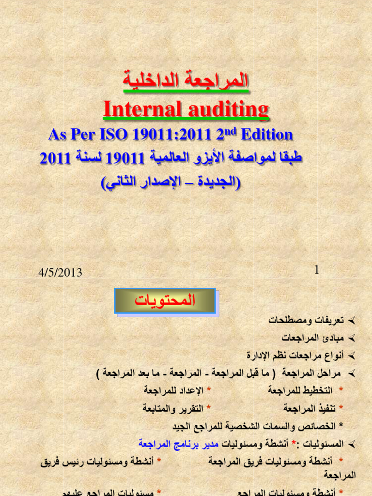 Expanded training iso 19011 2011 pdf