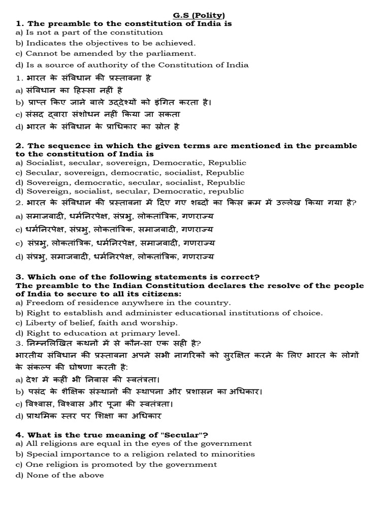 Test - 2 | PDF