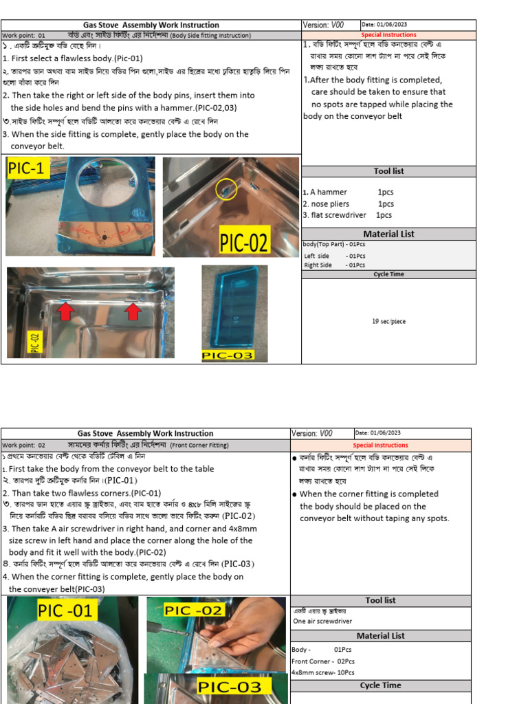 Gas Stove Work Instruction For Production Process | PDF