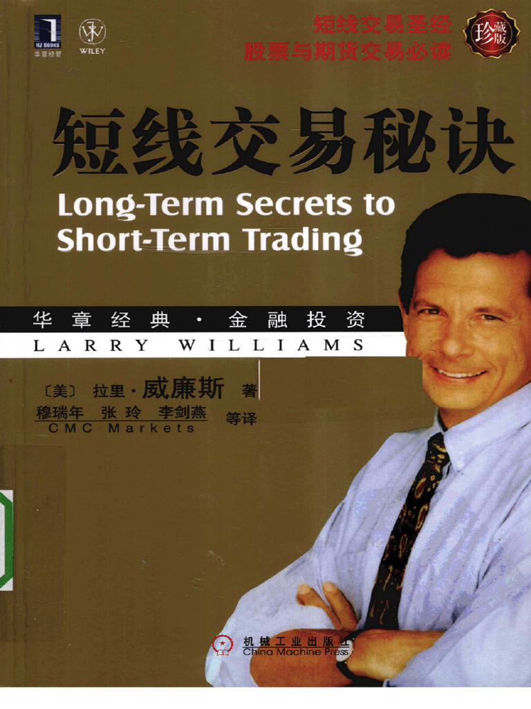 Secretos del Trading a Corto Plazo | PDF