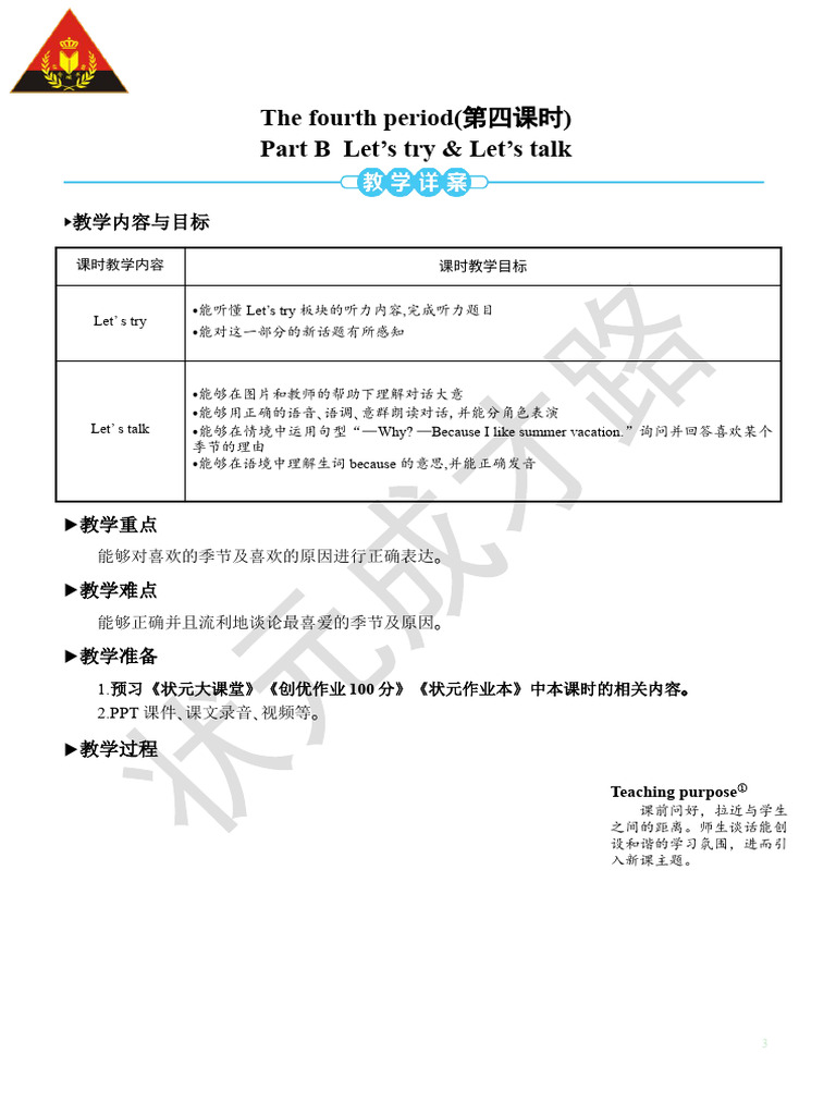 Seasonal Dialogue Practice | PDF | Dialogue | Human Communication
